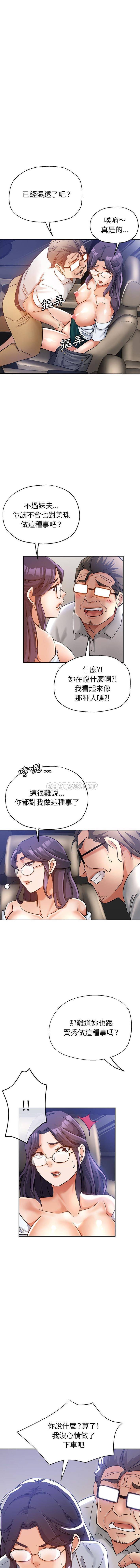 [Manhwa] Stepmother's sisters Incest, mature woman, big breasts#[16P]-13