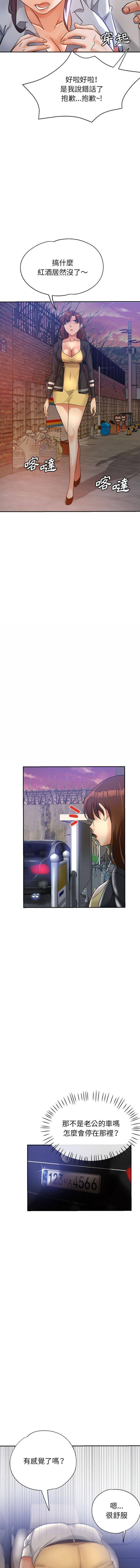 [Manhwa] Stepmother's sisters Incest, mature woman, big breasts#[16P]-14