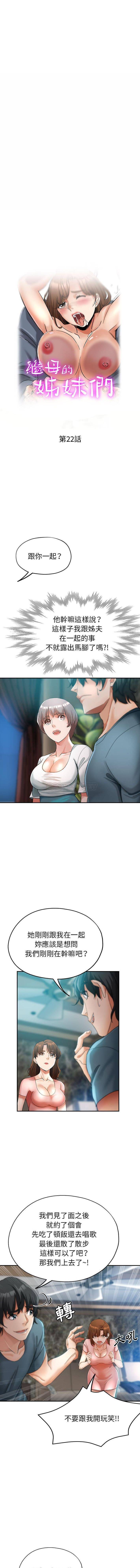 [Manhwa] Stepmother's sisters Incest, mature woman, big breasts#[16P]-2