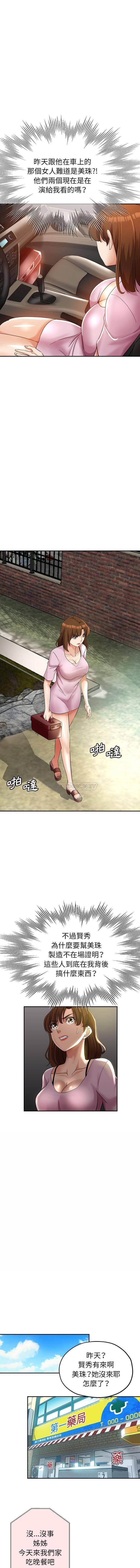 [Manhwa] Stepmother's sisters Incest, mature woman, big breasts#[16P]-6