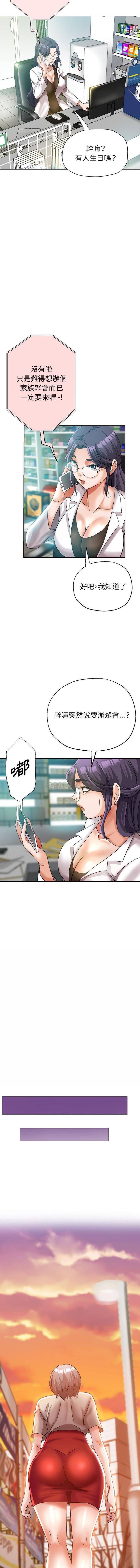 [Manhwa] Stepmother's sisters Incest, mature woman, big breasts#[16P]-7