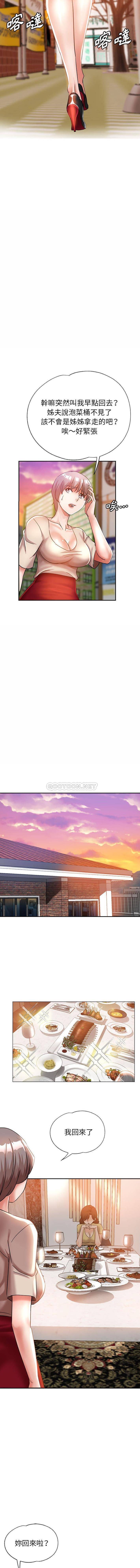 [Manhwa] Stepmother's sisters Incest, mature woman, big breasts#[16P]-8