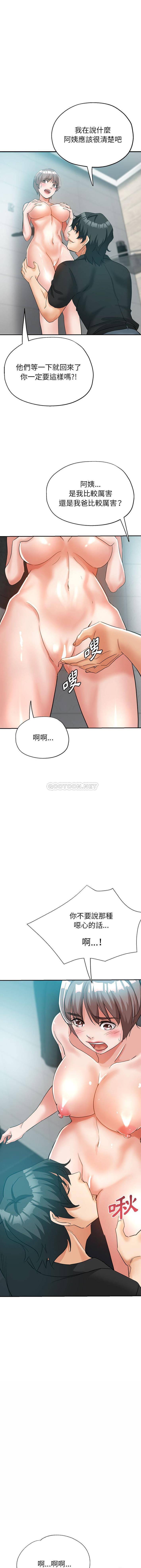 [Manhwa] Stepmother's sisters Incest, mature woman, big breasts#[16P]-10
