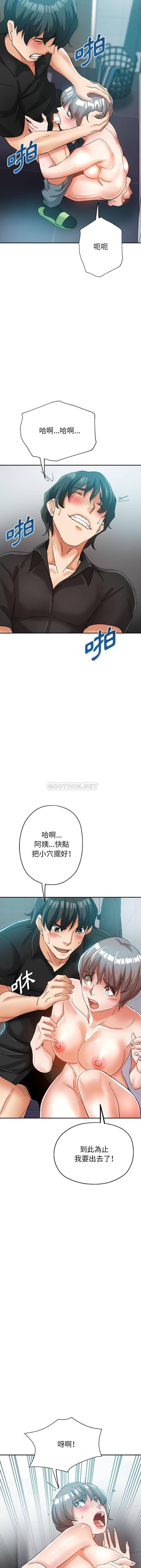 [Manhwa] Stepmother's sisters Incest, mature woman, big breasts#[16P]-12