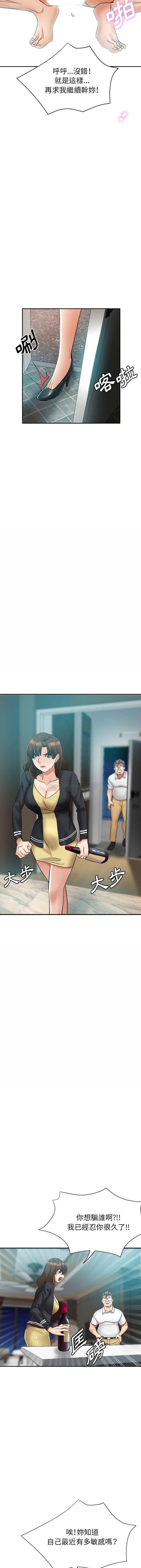 [Manhwa] Stepmother's sisters Incest, mature woman, big breasts#[16P]-14