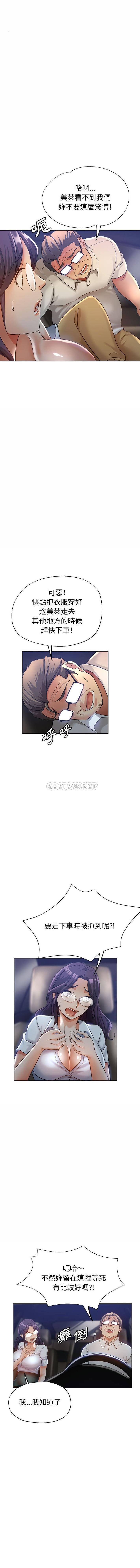 [Manhwa] Stepmother's sisters Incest, mature woman, big breasts#[16P]-3