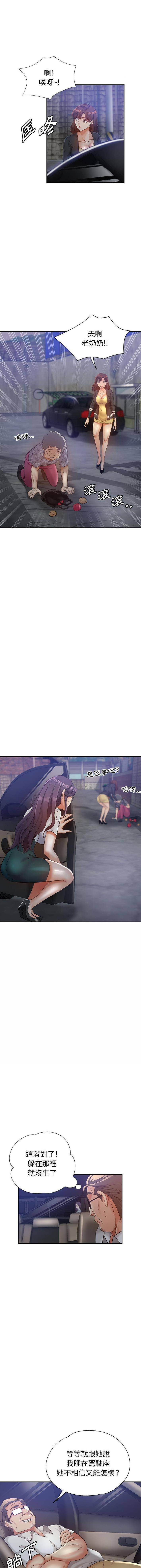 [Manhwa] Stepmother's sisters Incest, mature woman, big breasts#[16P]-4