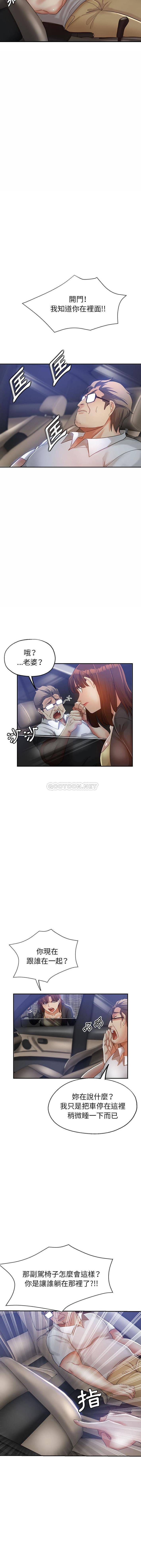 [Manhwa] Stepmother's sisters Incest, mature woman, big breasts#[16P]-5