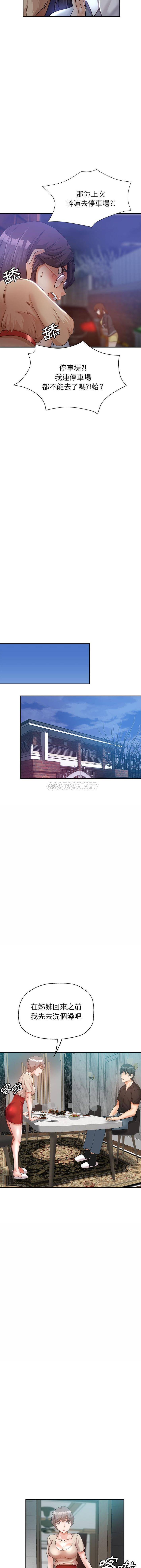 [Manhwa] Stepmother's sisters Incest, mature woman, big breasts#[16P]-7