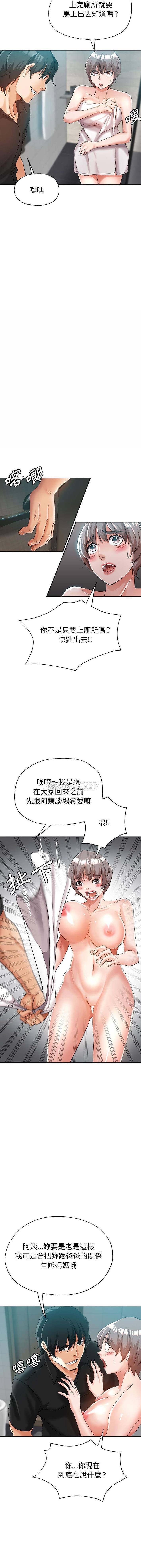 [Manhwa] Stepmother's sisters Incest, mature woman, big breasts#[16P]-9