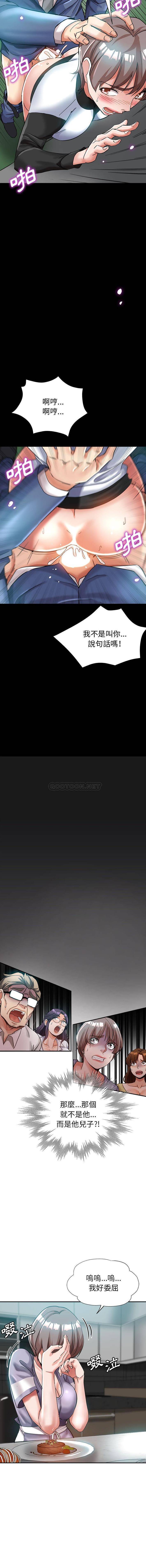 [Manhwa] Stepmother's sisters Incest, mature woman, big breasts#[16P]-14