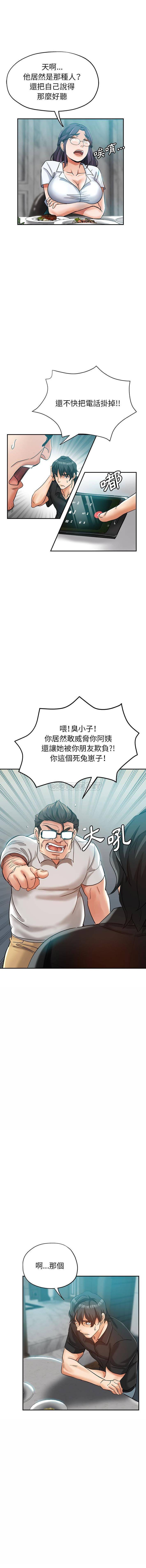 [Manhwa] Stepmother's sisters Incest, mature woman, big breasts#[16P]-15