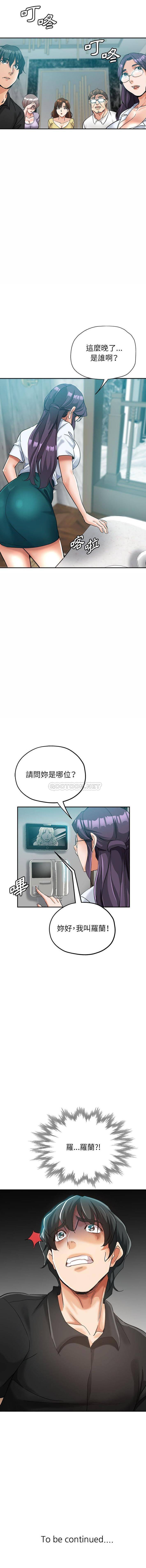 [Manhwa] Stepmother's sisters Incest, mature woman, big breasts#[16P]-16