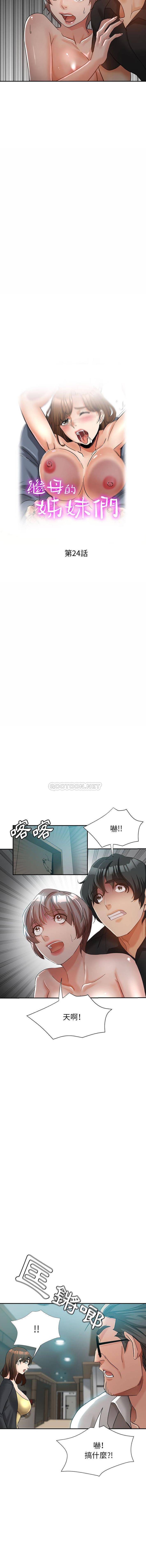 [Manhwa] Stepmother's sisters Incest, mature woman, big breasts#[16P]-2