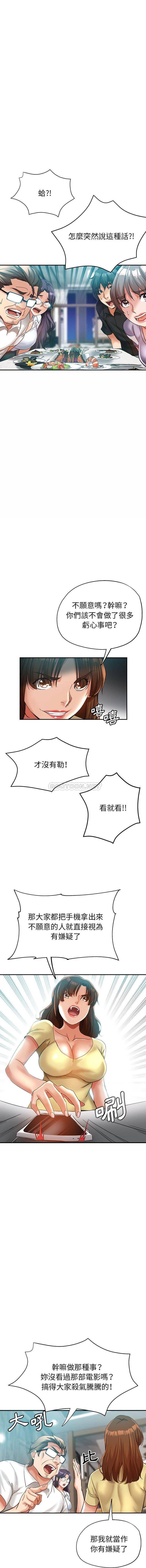 [Manhwa] Stepmother's sisters Incest, mature woman, big breasts#[16P]-6