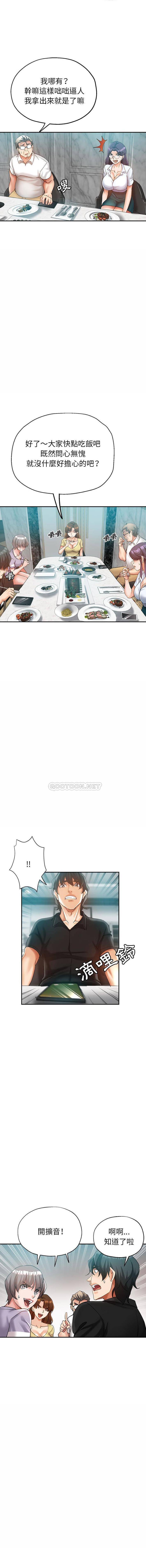 [Manhwa] Stepmother's sisters Incest, mature woman, big breasts#[16P]-7