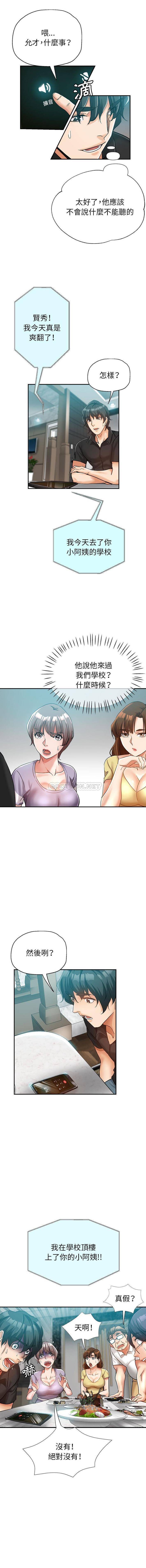 [Manhwa] Stepmother's sisters Incest, mature woman, big breasts#[16P]-8