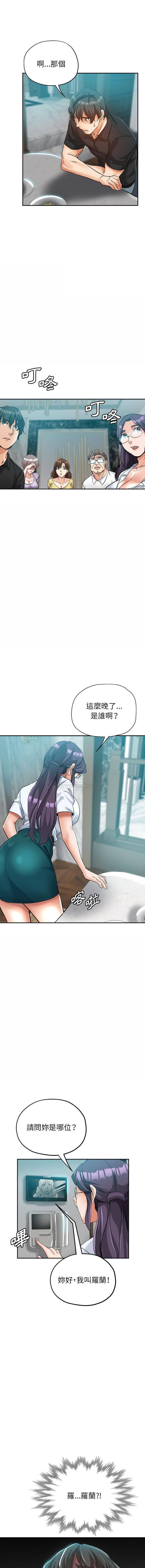 [Manhwa] Stepmother's sisters Incest, mature woman, big breasts#[16P]-1