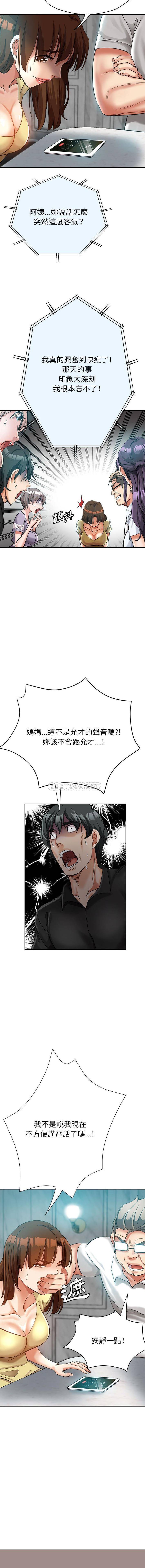 [Manhwa] Stepmother's sisters Incest, mature woman, big breasts#[16P]-10