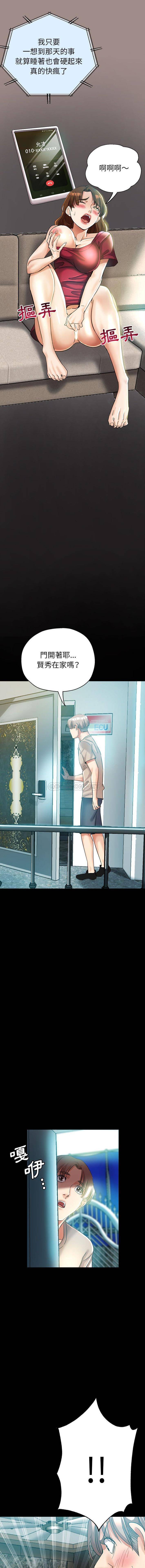 [Manhwa] Stepmother's sisters Incest, mature woman, big breasts#[16P]-11