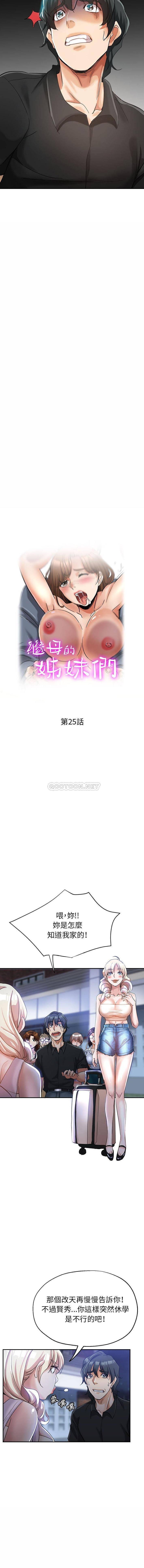 [Manhwa] Stepmother's sisters Incest, mature woman, big breasts#[16P]-2