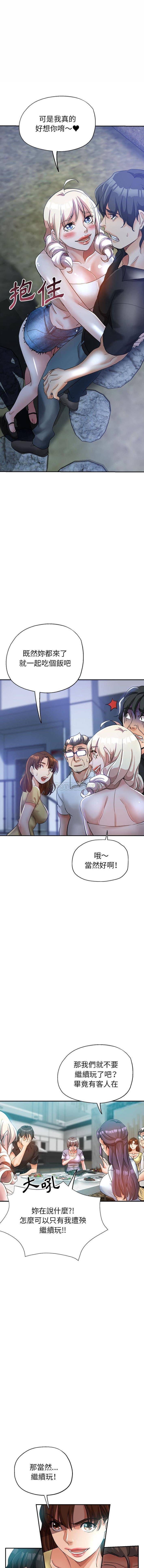 [Manhwa] Stepmother's sisters Incest, mature woman, big breasts#[16P]-3