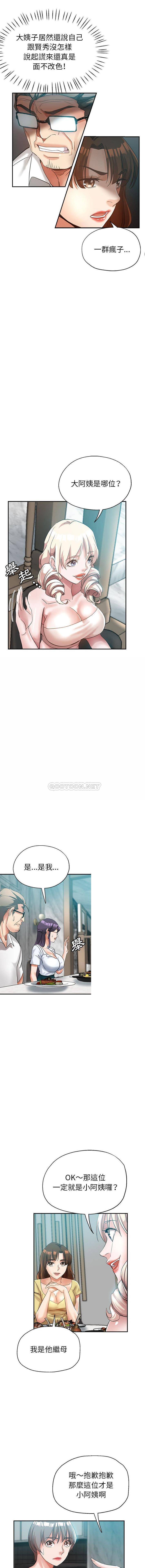 [Manhwa] Stepmother's sisters Incest, mature woman, big breasts#[16P]-6
