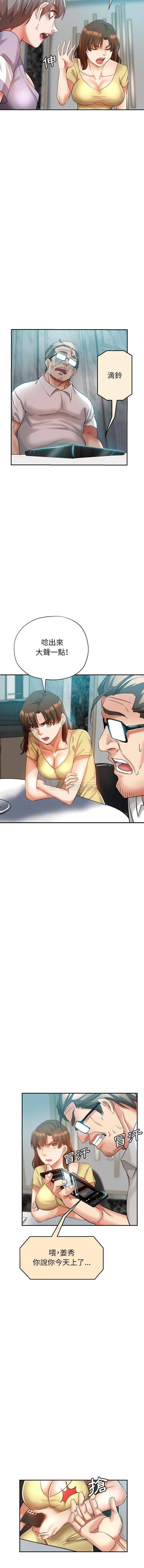[Manhwa] Stepmother's sisters Incest, mature woman, big breasts#[16P]-8