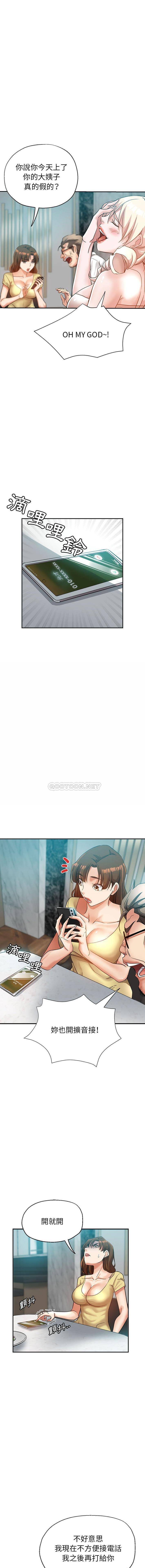 [Manhwa] Stepmother's sisters Incest, mature woman, big breasts#[16P]-9