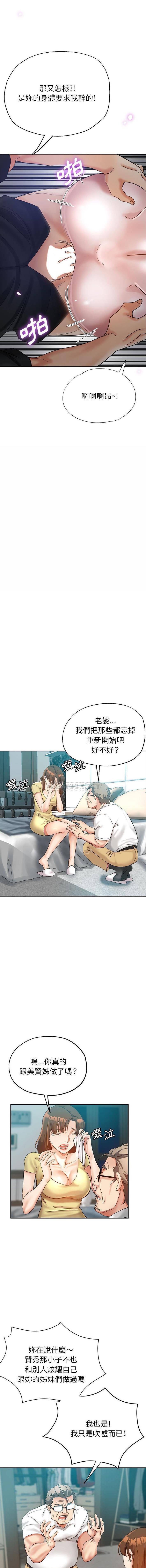 [Manhwa] Stepmother's sisters Incest, mature woman, big breasts#[16P]-10