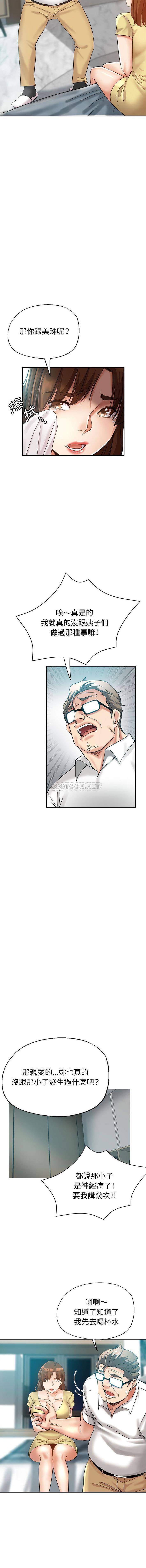 [Manhwa] Stepmother's sisters Incest, mature woman, big breasts#[16P]-11