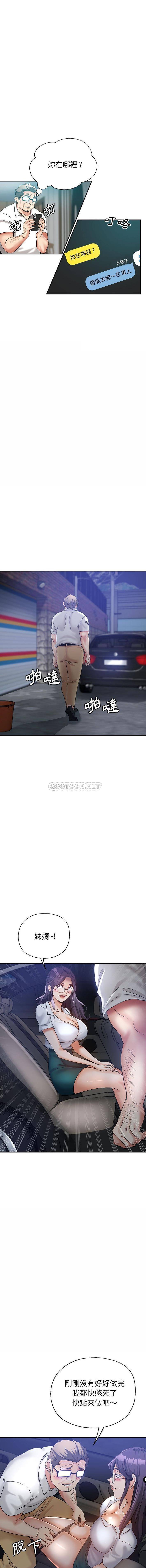 [Manhwa] Stepmother's sisters Incest, mature woman, big breasts#[16P]-12