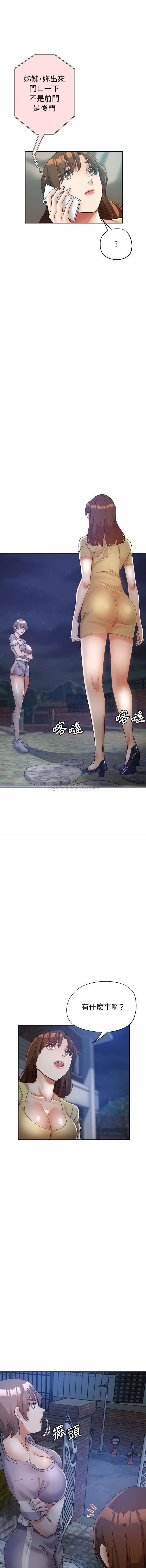 [Manhwa] Stepmother's sisters Incest, mature woman, big breasts#[16P]-15