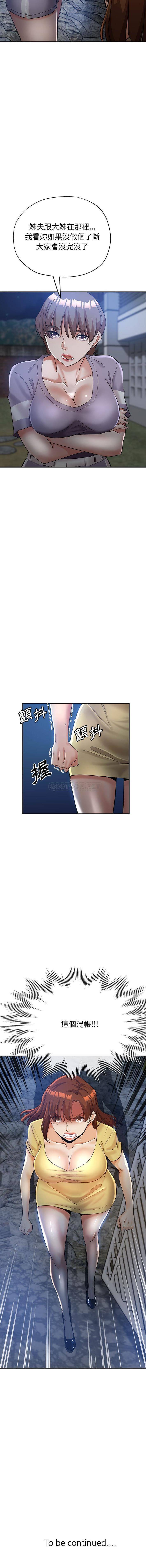 [Manhwa] Stepmother's sisters Incest, mature woman, big breasts#[16P]-16