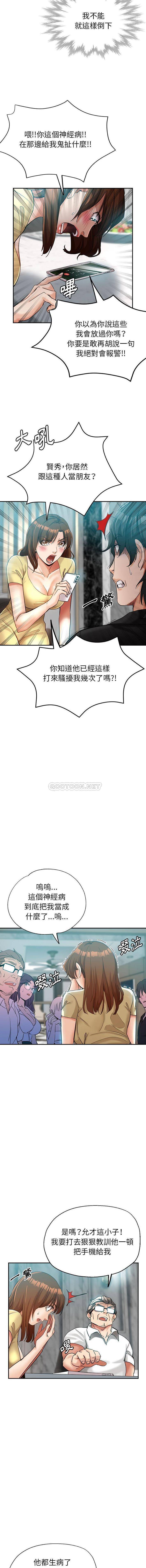 [Manhwa] Stepmother's sisters Incest, mature woman, big breasts#[16P]-3