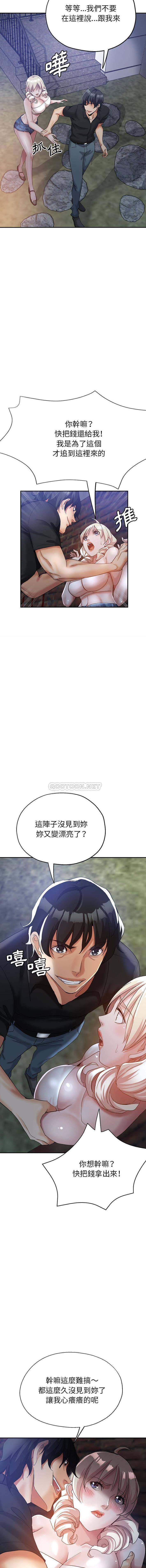 [Manhwa] Stepmother's sisters Incest, mature woman, big breasts#[16P]-5