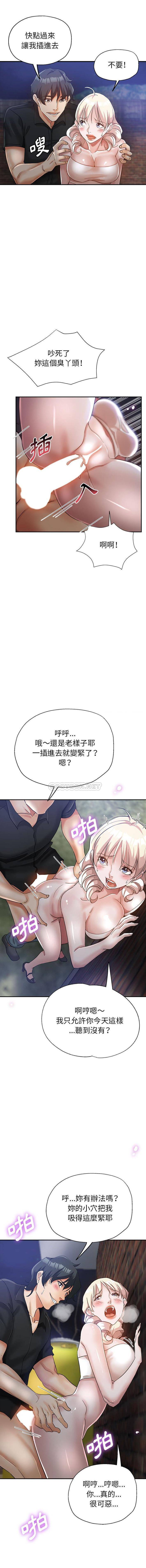 [Manhwa] Stepmother's sisters Incest, mature woman, big breasts#[16P]-9