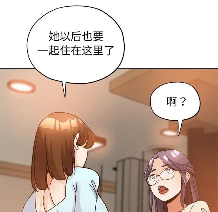 [Manhwa] Stepmother's sisters Incest, mature woman, big breasts#[103P]-101