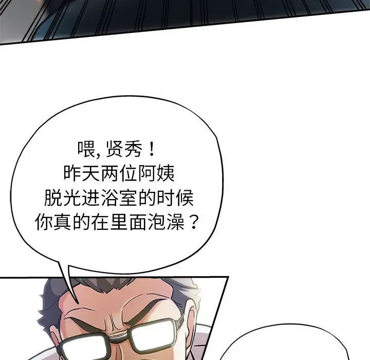 [Manhwa] Stepmother's sisters Incest, mature woman, big breasts#[103P]-18