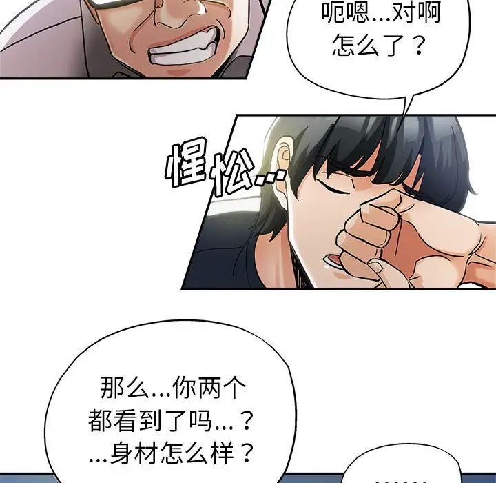 [Manhwa] Stepmother's sisters Incest, mature woman, big breasts#[103P]-19