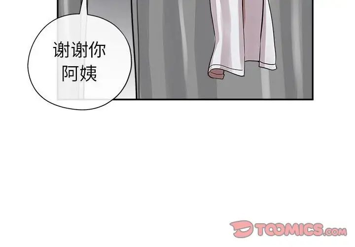 [Manhwa] Stepmother's sisters Incest, mature woman, big breasts#[103P]-2