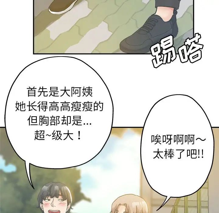 [Manhwa] Stepmother's sisters Incest, mature woman, big breasts#[103P]-23