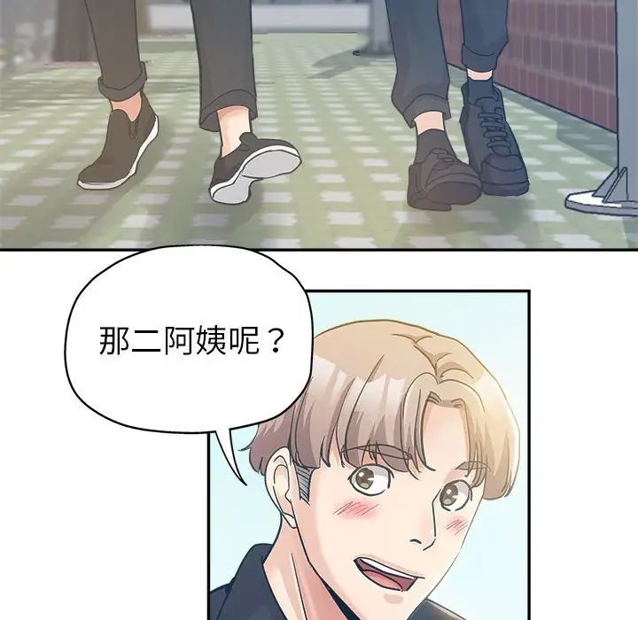 [Manhwa] Stepmother's sisters Incest, mature woman, big breasts#[103P]-25
