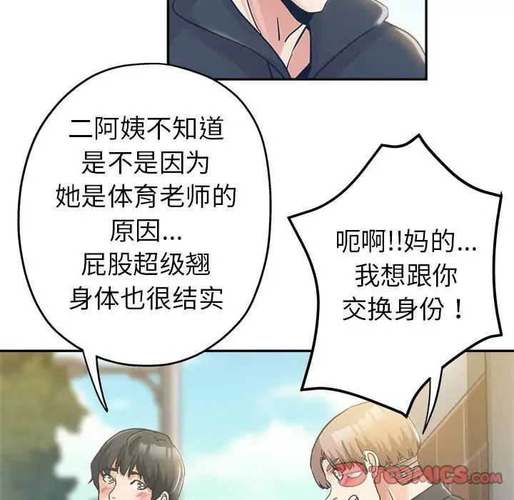 [Manhwa] Stepmother's sisters Incest, mature woman, big breasts#[103P]-26