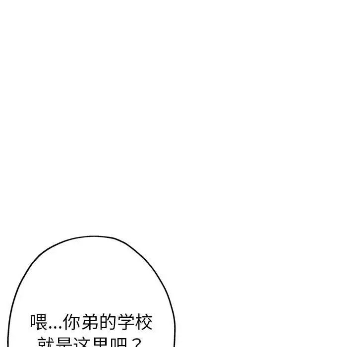 [Manhwa] Stepmother's sisters Incest, mature woman, big breasts#[103P]-28