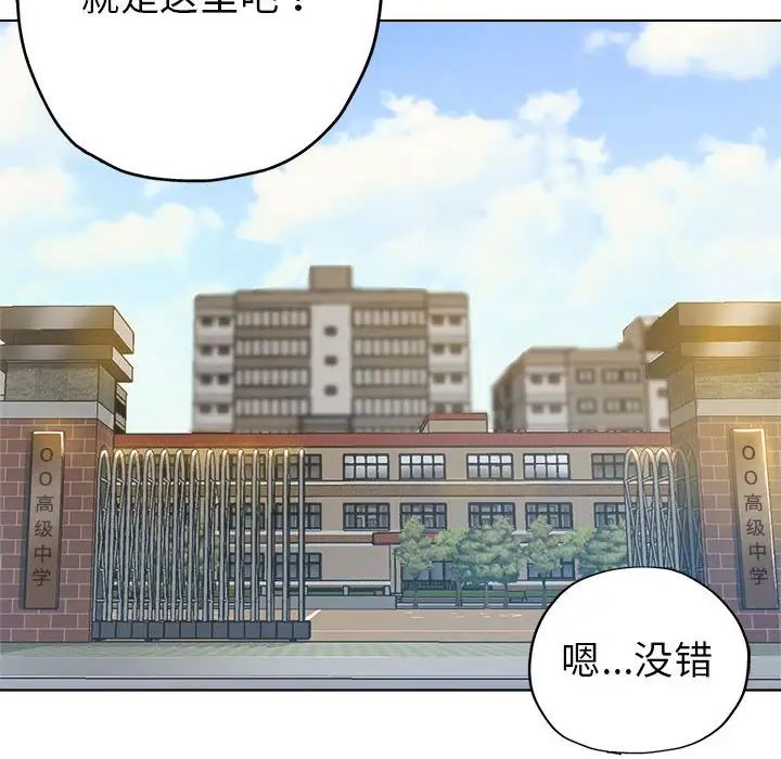 [Manhwa] Stepmother's sisters Incest, mature woman, big breasts#[103P]-29