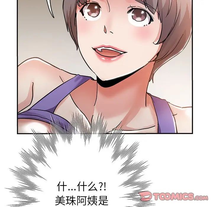 [Manhwa] Stepmother's sisters Incest, mature woman, big breasts#[103P]-44