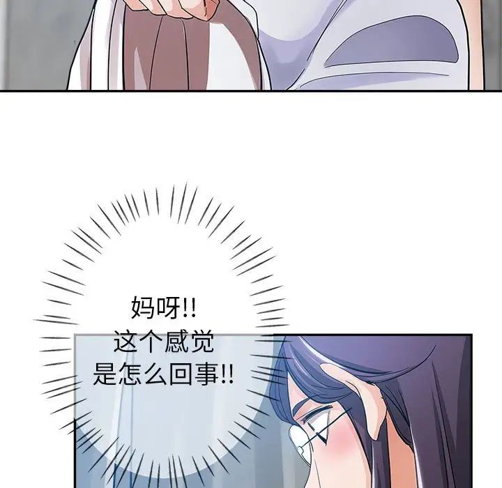 [Manhwa] Stepmother's sisters Incest, mature woman, big breasts#[103P]-5