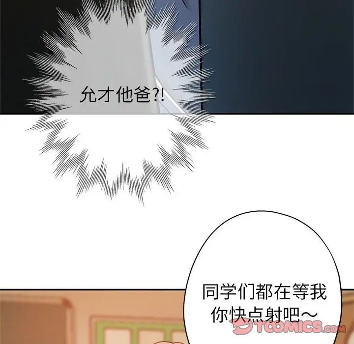 [Manhwa] Stepmother's sisters Incest, mature woman, big breasts#[103P]-50