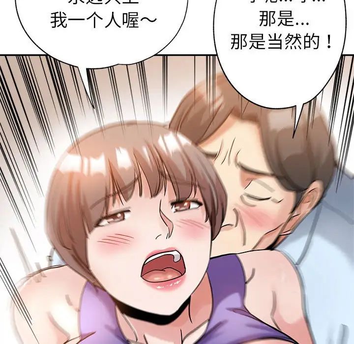 [Manhwa] Stepmother's sisters Incest, mature woman, big breasts#[103P]-60